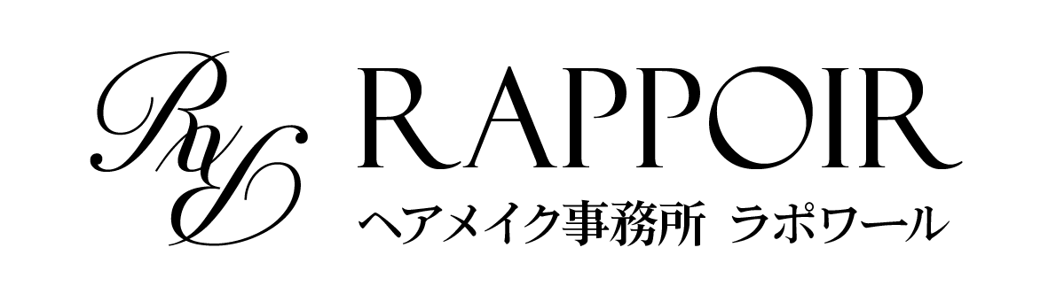 東京都町田市・相模原市を中心に成人式・結婚式の出張ヘアメイク・着付けならRappoir(ラポワール)へ。成人式、ブライダル(結婚式・挙式)、卒業式、七五三など幅広く対応。背中や二の腕など、傷跡や日焼けが気になる、キラキラしたラメ、おすすめのファンデなど結婚式でのエアブラシ・ボディメイクの対応や相談も承っております。東京都町田市、神奈川県相模原市を中心に多摩市、川崎市、横浜市、厚木市、大和市なども対応可能です。